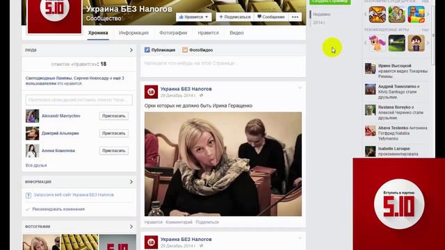 ФСБ собирает данные на Геннадия Балашова смотреть онлайн