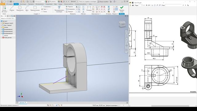 Autodesk Inventor 2020 Создание детали Part 76