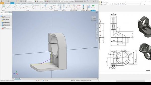 Autodesk Inventor 2020 Создание детали Part 76