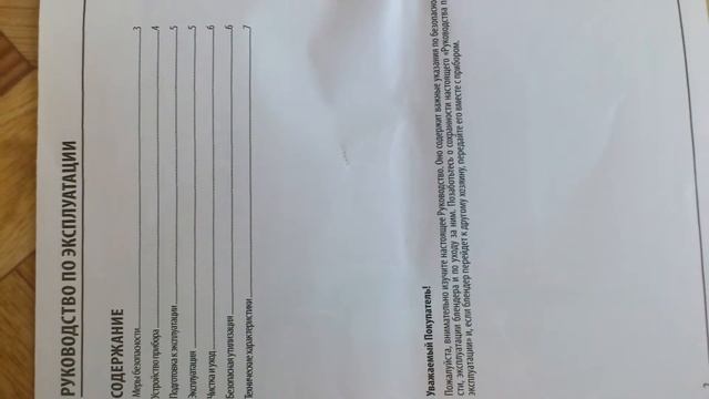 Блендер SUPRA HBS-625. смотреть онлайн