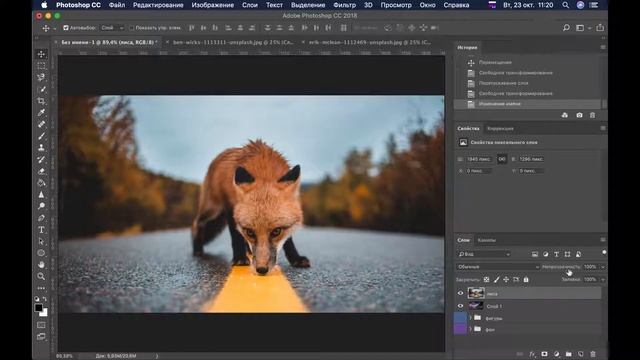 Обучение Photoshop. Полный курс для начинающих. Урок 2 - Работа со слоями и цветокоррекция смотреть онлайн