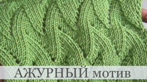 Фигурная фантазия спицами