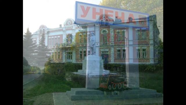 брянская область унеча достопримечательности Унечи Брянская область брянская область деревни смотреть онлайн