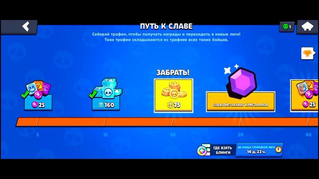 Путь Пасивок#2-АПНУЛ ПЕРВЫЙ 20 РАНГ.И АПНУЛ ПЕРВЫЕ 500 КУБКОВ И ПОЛУЧИЛ ОООООЧЕНЬ МНОГО НАГРАД😨 смотреть онлайн