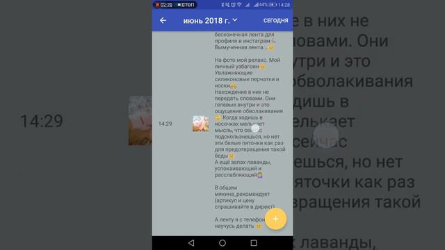 Отложенный ПОСТИНГ. Репост в инстаграм. Промофлоу. Мякина Анна смотреть онлайн