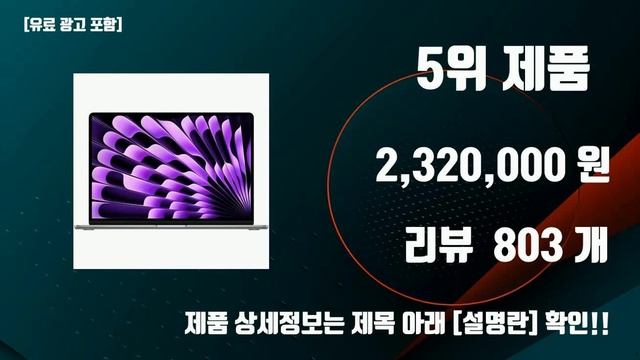 맥북16인치 제품 TOP10 추천 смотреть онлайн