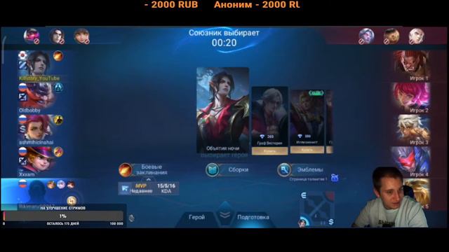 Вечный эпик. Цель выполнена легенда достигнута в Mobile Legends/ Розыгрыш алмазов / Стрим MLBB смотреть онлайн