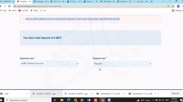 Why nid correction application is pending || nid সংশোধন আবেদন যে কারণে পেন্ডিং থাকে || nid categor смотреть онлайн