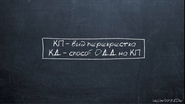 1 Кольцевые пересечения. Виды. смотреть онлайн