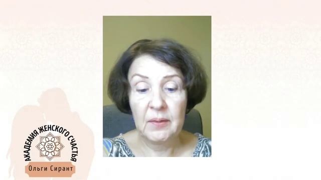 Мужчина сильно навязчив / Психология отношений Ольга Сирант смотреть онлайн