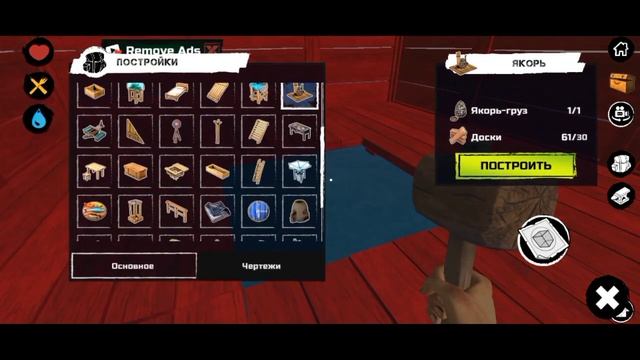Туториал №4 | Как использовать якорь | Survive & Craft смотреть онлайн