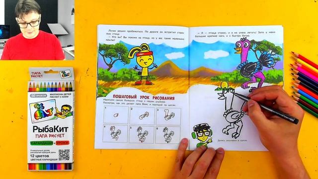 Как нарисовать СТРАУСА - рисуем животных Африки смотреть онлайн