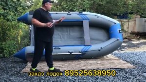 лодка ROGER ZEFIR 3700 НДНД