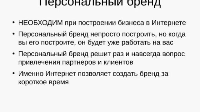 Илья Манин Как построить организацию при помощи Интернет