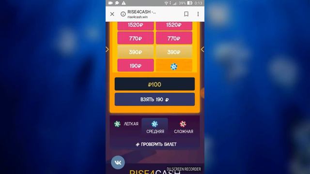 Новый баг на сайте RISE4CASH.WIN =)) смотреть онлайн