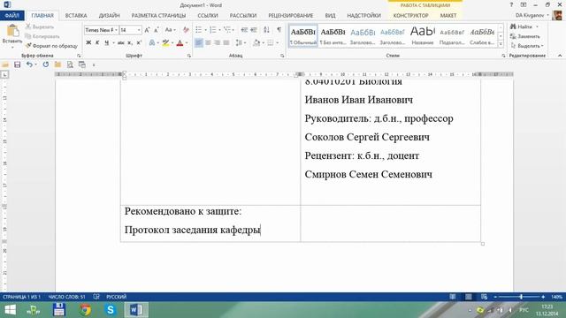 Word для начинающих Урок 16 Титульный лист смотреть онлайн