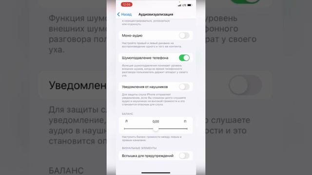 Как включить вспышку при входящих звонках и уведомлениях на iPhone смотреть онлайн