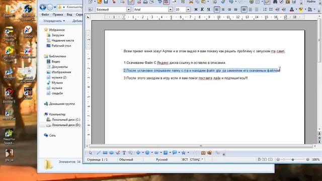 Что делать если при запуске GTA SAMP запускается одиночная игра :Решение! смотреть онлайн