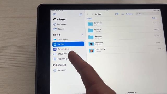 iPad на 1 Тб памяти? Как это сделать? смотреть онлайн