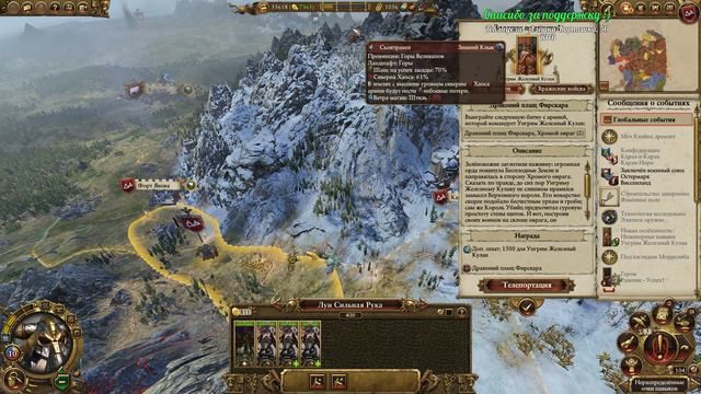 Total War WARHAMMER II - Гномы, часть 5 смотреть онлайн