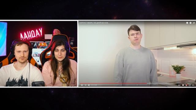 КОРОЧЕ ГОВОРЯ, 100 ДНЕЙ БЕЗ СНА | Реакция на OneTwo смотреть онлайн