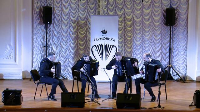 КВАРТЕТ БАЯНИСТОВ, КОНЦЕРТ В КЛУБЕ " ГАРМОНИКА" 2 часть, AKKO Quartet смотреть онлайн