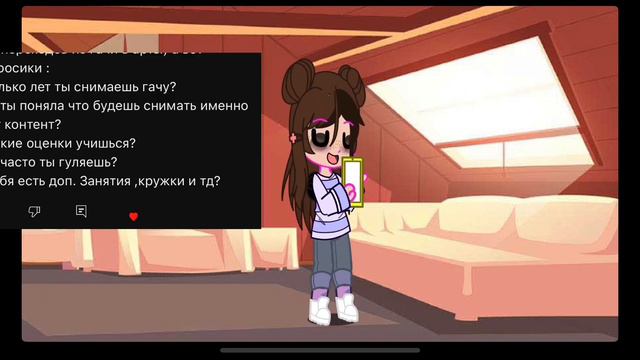 Ну вот я наконец сделала вопрос-ответ можете написать ещё вопросики❤️ смотреть онлайн