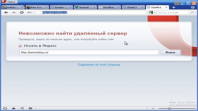№9 - Как проверить доступность сайта? Видеокурс «WordPress от "А" до "Я"» смотреть онлайн