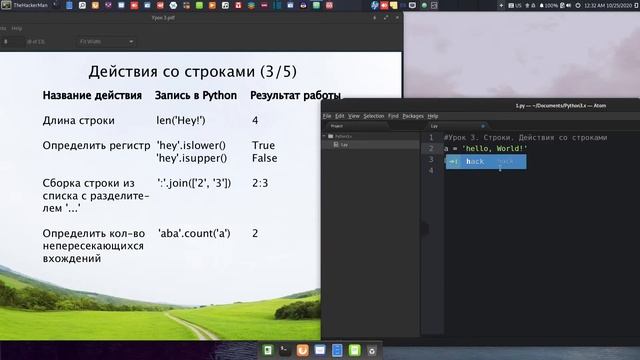 Основы Python 3.x. Урок 3. Строки. Действия со строками. смотреть онлайн