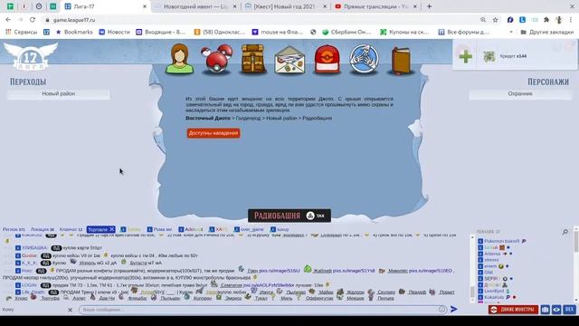 Новогодний квест. Начало. Восточный Джотто. смотреть онлайн