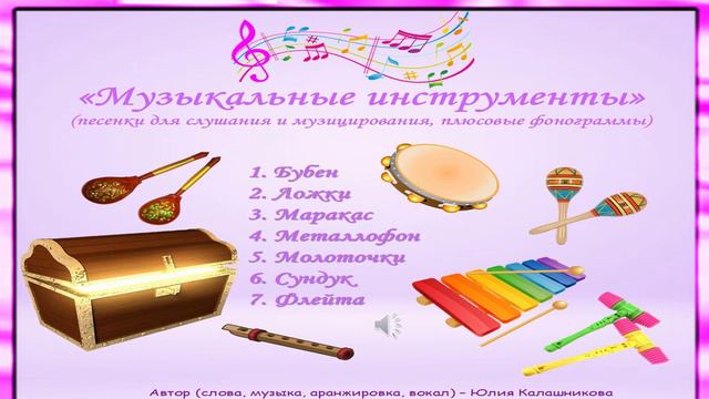 Музыкальные инструменты. Обзор диска смотреть онлайн