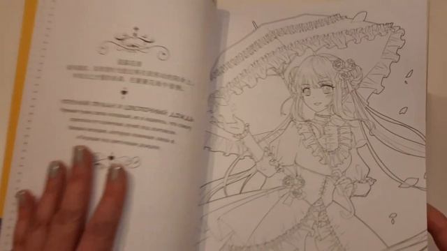НОВИНКА! Обзор раскраски "Чайная церемония" из серии "Anime-art. Раскраски аниме и манга." смотреть онлайн