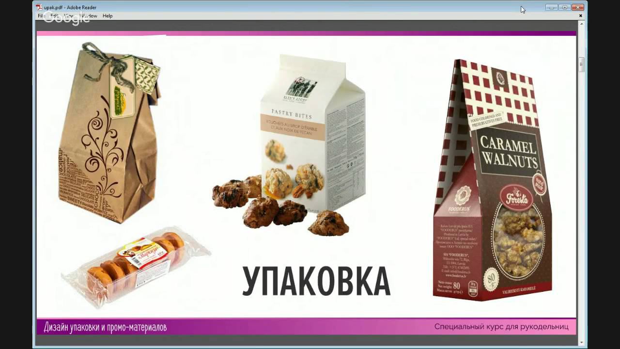 Дизайн упаковки в Xara Designer смотреть онлайн
