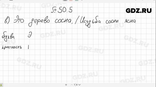№ 50.5 - Алгебра 10-11 класс Мордкович смотреть онлайн