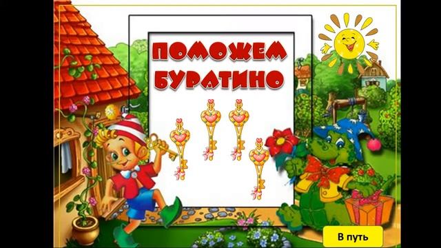 Литературные игры смотреть онлайн