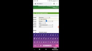 Как настроить роутер TP-Link на смартфоне