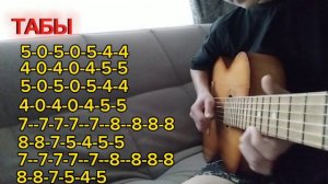 Как играть кузнечика на ГИТАРЕ на ОДНОЙ струне легко