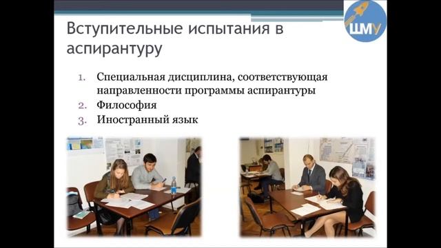 Лекция 20. Беленюк Василий Дмитриевич - Аспирантура, кому и когда необходимо непрерывное образовани смотреть онлайн