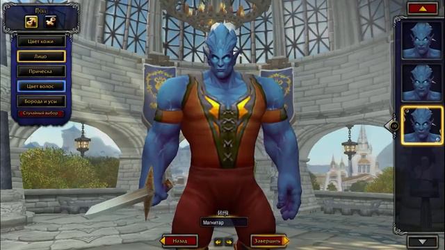 WoD draenie creation, создание и история дренея смотреть онлайн