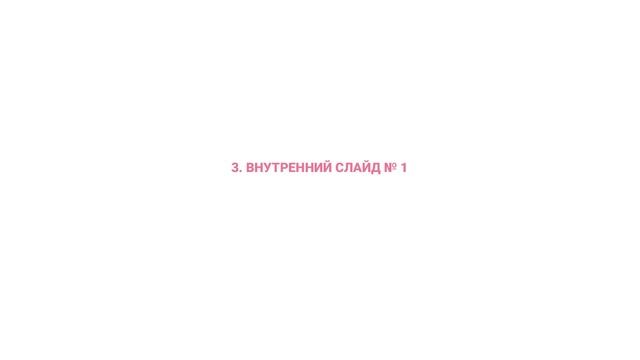 Cоздаю Презентации и Показываю Процесс | [6 СЛАЙДОВ] для арт-фестиваля смотреть онлайн