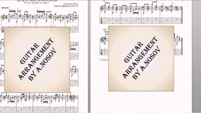 Кукла бессердечная (А.Лепин) Ноты и табы для гитары соло смотреть онлайн