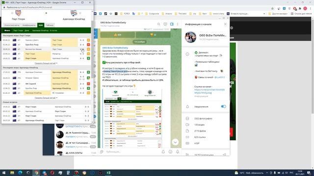 Парсер на тоталы. Как находить игры на Тб 2,5 . Гол в первом тайме . смотреть онлайн