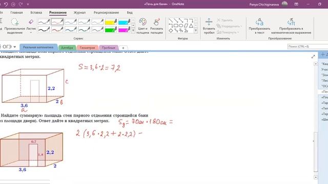 ОГЭ Задания 1-5 "Печь Для Бани" смотреть онлайн
