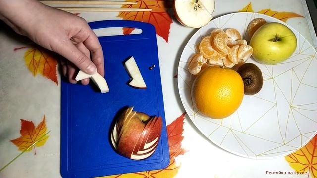 Красивая нарезка фруктов на праздничный стол смотреть онлайн