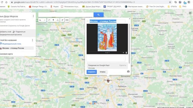 Создаем карту на Google Maps.