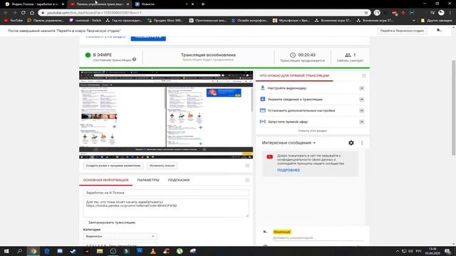 Заработок на Я.Толока смотреть онлайн