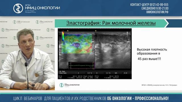 Часто встречающиеся опухоли, о которых редко говорят смотреть онлайн