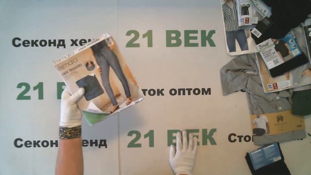 #6937 LIDL сток в упаковке микс 1250 руб за 1 кг. вес 9.1 кг./в лоте 32 шт./ 11370 руб/355 руб смотреть онлайн