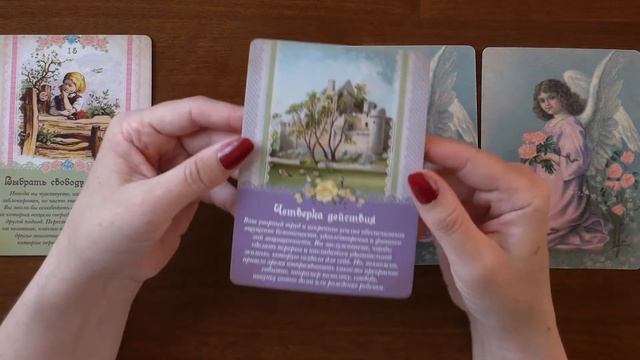 ПОСЛАНИЕ ВАШЕГО АНГЕЛА-ХРАНИТЕЛЯ. Экспресс-гадание. смотреть онлайн