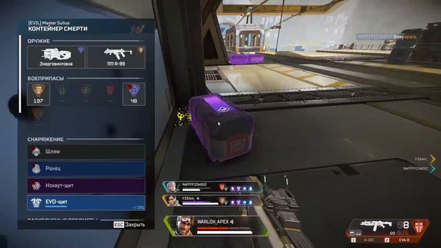 Apex Legends. Хорошо начали и плохо закончили... смотреть онлайн